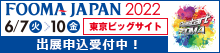 FOOMA JAPAN 2021