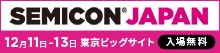 SEMICON Japan