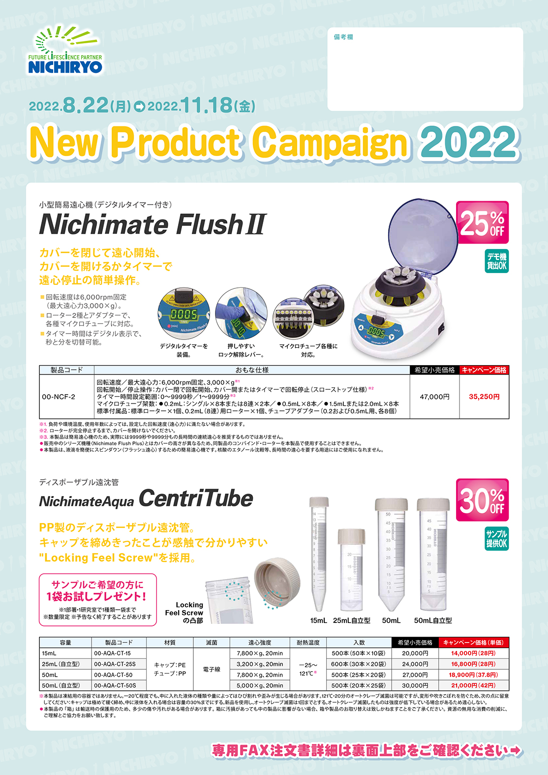 Web科学機器総覧 科学機器の総合検索サイト Web科学機器総覧 科学機器の総合検索サイト