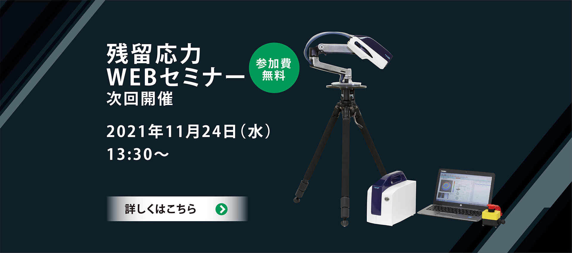 Web科学機器総覧 科学機器の総合検索サイト